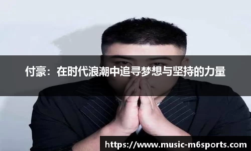 米乐m6