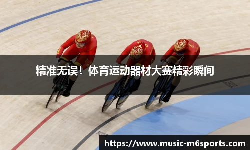 米乐m6官网